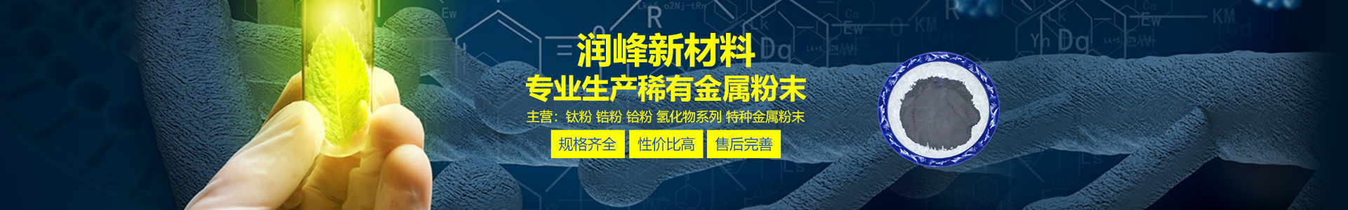 株洲潤峰新材料有限公司 株洲潤峰新材料有限公司